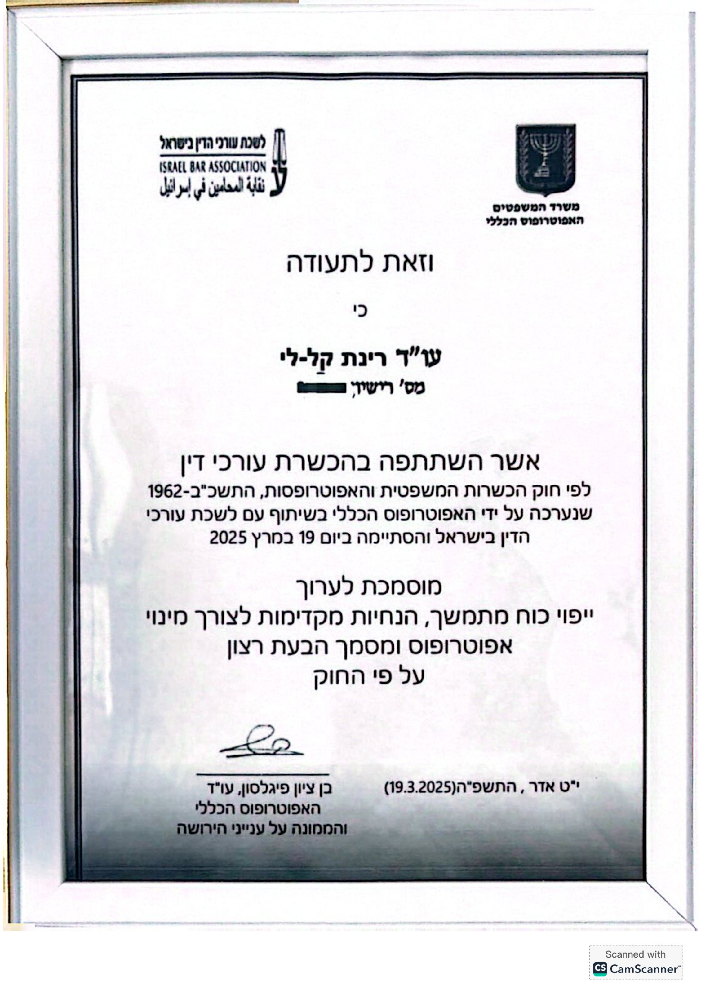 תעודה: ייפוי כוח מתמשך, הנחיות מקדימות ומסמך הבעת רצון